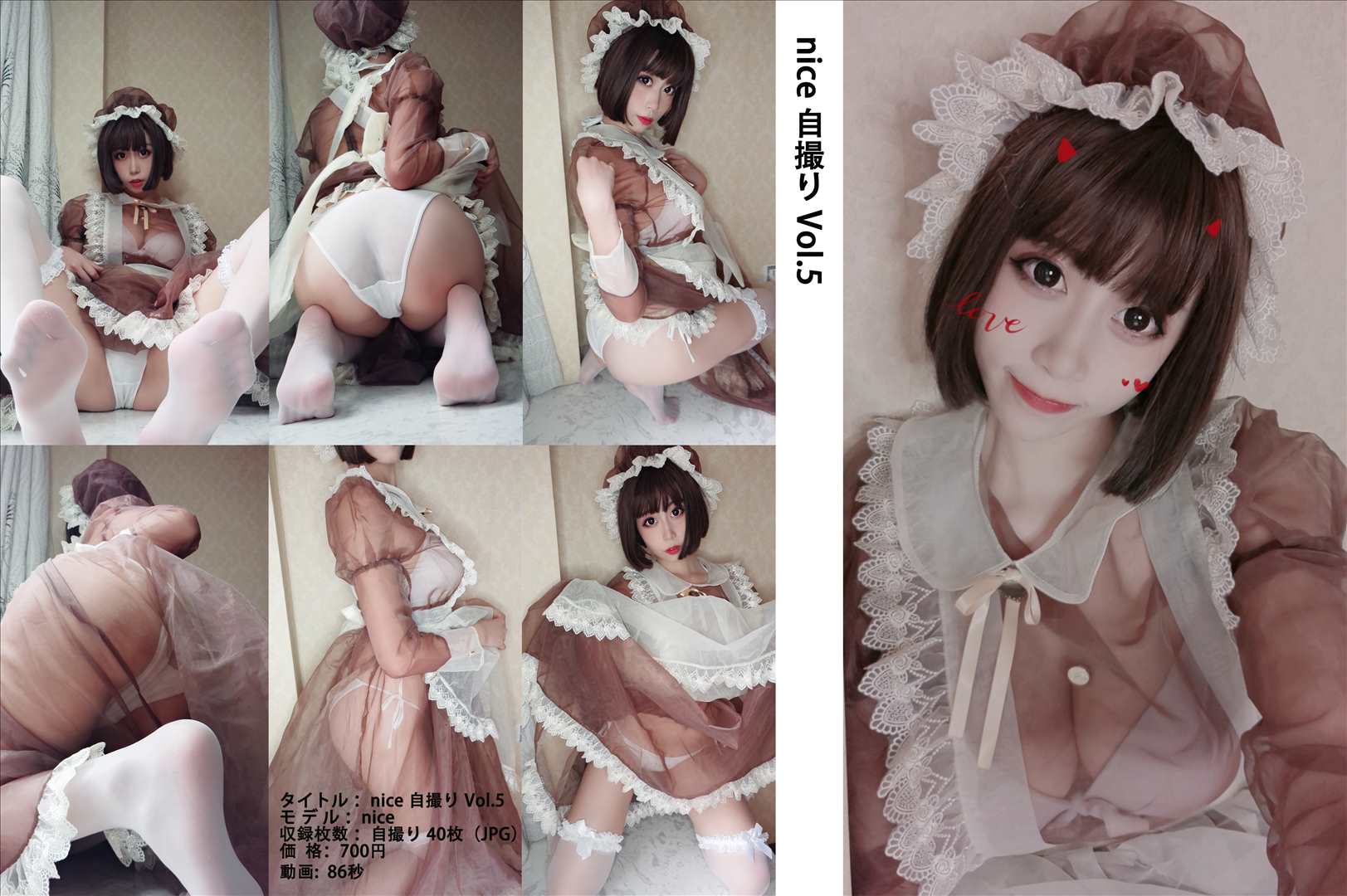奈汐酱nice 自撮り VOL.005-棕色透明女仆[41P+4V-69.7M]